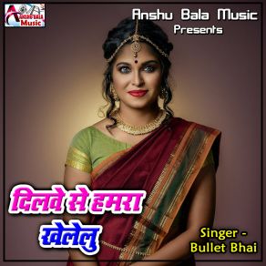 Download track Greeting Card Me Dil Bullet Bhai