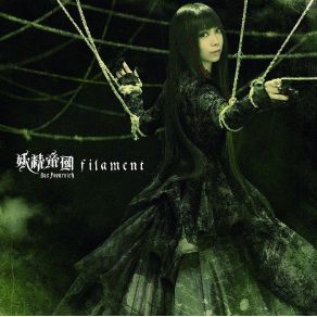 Download track Filament Yousei Teikoku