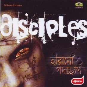 Download track Jibon Amar Disciples