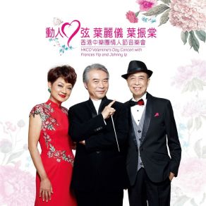 Download track Good To Me (With Frances Yip And Johnny Ip) Frances YipJohnny Ip