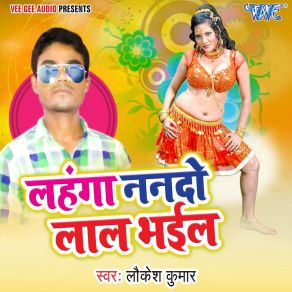 Download track Bhauji Re Tora Sister Se Laokesh Kumar