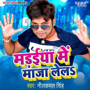 Download track Madaiya Me Maza Lela Neelkamal Sngh