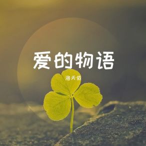 Download track 爱奥尼亚海的晨曦 洛天依