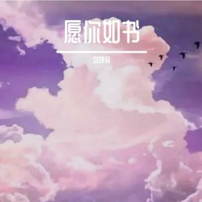 Download track 宁静之地 刘婕莉