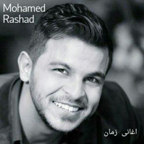 Download track Ktab Hayati Ya Ain Mohamed Rashad