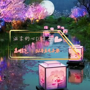 Download track 妹妹等着他 (DJ音乐) 高鹏飞