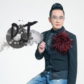 Download track Please Tell Me Why David Chan陳偉成