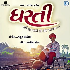 Download track Dharti Na Putra Jatin Patel