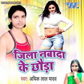 Download track Chocolate Chusake Choli Khola Adhik Lal Yadav