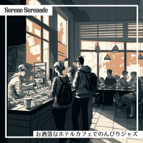 Download track Warm Chords Cold Words Serene Serenade