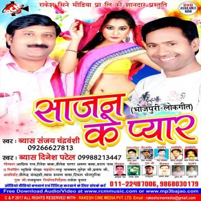 Download track Muh Pe Banh Jani Odhniya Sanjay Chandarwanshi