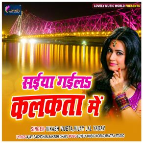 Download track Tohre Gali Me Vikash Vijeta