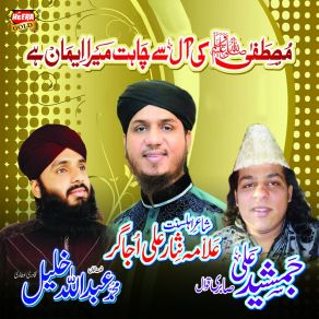 Download track Attar Ka Chaman Jamshed Ali Sabri Qawwal