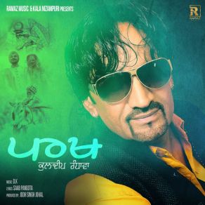 Download track Parakh Kuldeep Randhawa