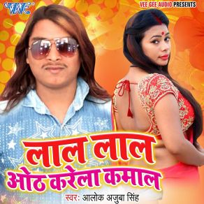 Download track Pagal Kahela Goriya Alok Ajooba Singh