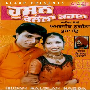 Download track Pyar Da Nazara Amarjeet Nagina