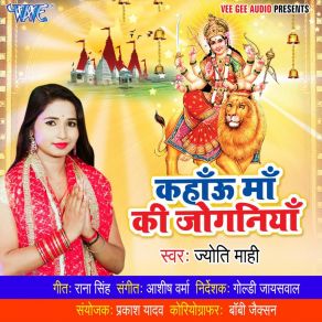 Download track Nache Gawe Mai Ke Sewakwa Jyoti Mahi