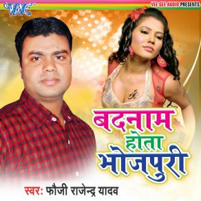 Download track Jonhi Jaise Chamke Kirkiriya Ho Fauji Rajendra Yadav