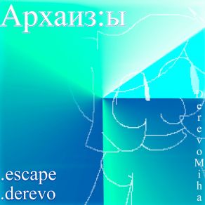 Download track Escape DerevoMiha