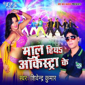 Download track Pichhe Se Maza Lela Budhau Shivendra Kumar