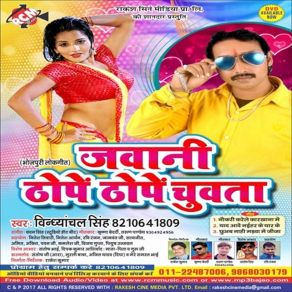 Download track Thope Thop Chuata Vindyanchal Singh