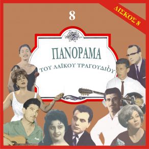 Download track ΘΑ ΡΙΞΩ ΠΕΤΡΑ ΠΙΣΩ ΜΟΥ ΠΑΝΟΥ ΠΟΛΥ