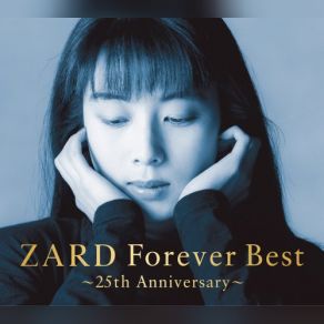 Download track 素直に言えなくて ZARDKuraki Mai