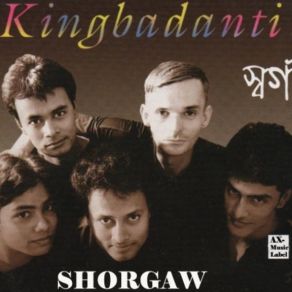 Download track Amar Gahn - Kingbadanti Kingbadanti