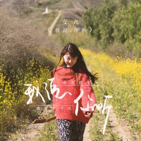 Download track 那位曾经的姑娘 (伴奏) An Jiu