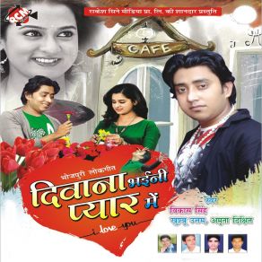 Download track Motihari Jila Se Bachbe Na Vikash Singh