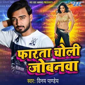 Download track Farata Choli Jobanawa Vinay Pandey