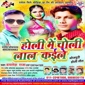 Download track Tum Rhe Na Rahe Kamlesh Raja