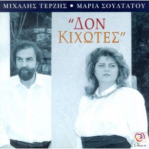 Download track ΨΥΧΗ ΜΟΥ ΑΝΑΤΟΛΙΤΙΣΣΑ ΣΟΥΛΤΑΤΟΥ ΜΑΡΙΑ