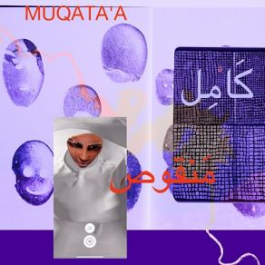 Download track إِكمَال [Ikmal] Muqata'a