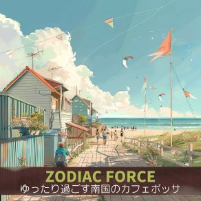 Download track Gentle Lagoon Harmony Zodiac Force