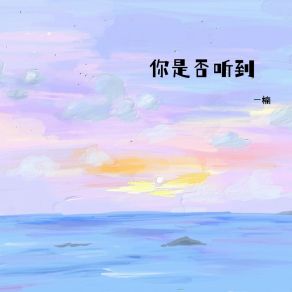 Download track 足够 一楠