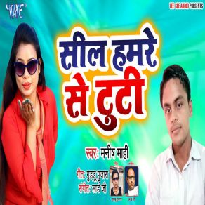 Download track Seel Hamre Se Tuti Manish Mahi