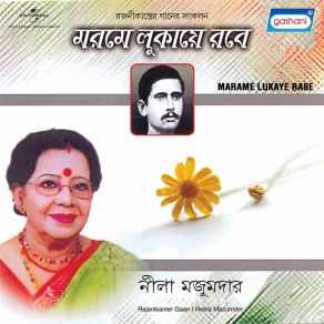 Download track Tui Pujar Pradep Neela Mazumder