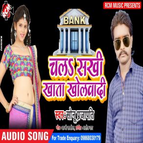 Download track Jila Basti Bhulaiha Na Sonu Prajapati