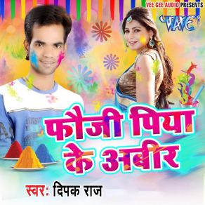 Download track Ae Balam Ji Deepak Raj