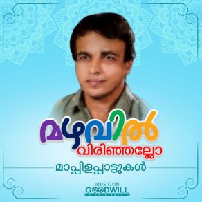 Download track Mazhavil Virinjallo Shylaja