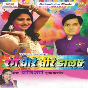 Download track Adhar Card Banata Dharmendr Sharma