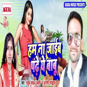 Download track Ham Naa Jaeb Pade Ae Babu Rahul Yadav Lahri