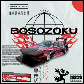 Download track BOSOZOKU Abxssal Cxll