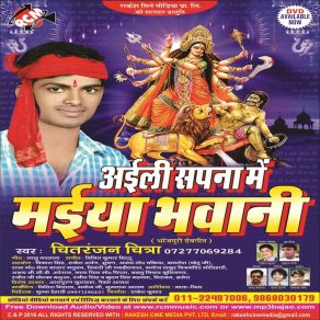 Download track Kalhe Se Chadat Dashharwa Chitranjan Chitra