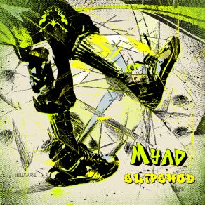 Download track Slipshod (Progus Remix) MyadProgus