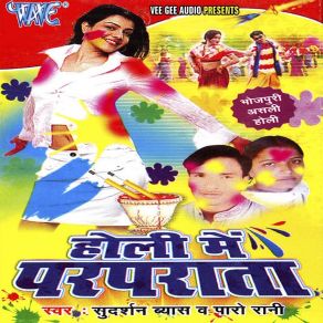 Download track Hamra Dale Ke Manva Karta Sudarshan Vyas