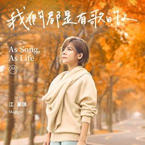 Download track Treasure Maggie Chiang