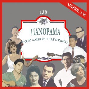 Download track ΤΗΣ ΖΩΗΣ ΤΑ ΣΥΝΤΡΙΜΙΑ ΘΥΜΗ ΚΑΙΤΗ, ΔΙΟΝΥΣΙΟΥ ΣΤΡΑΤΟΣ