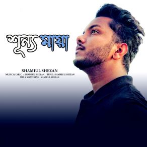 Download track Shunno Maya Shamiul Shezan